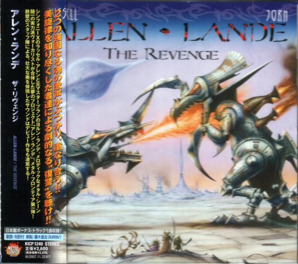 Allen/Lande - The Revenge