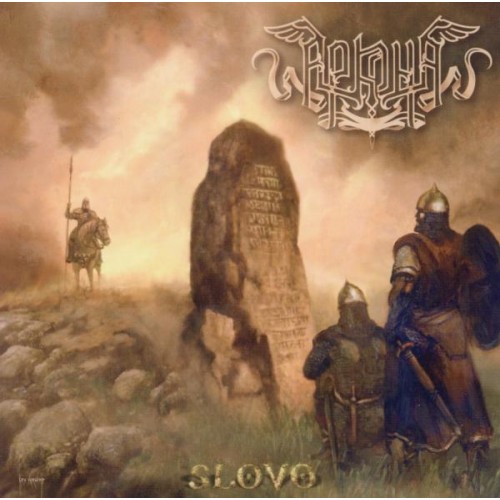 Arkona, Slovo, Cover