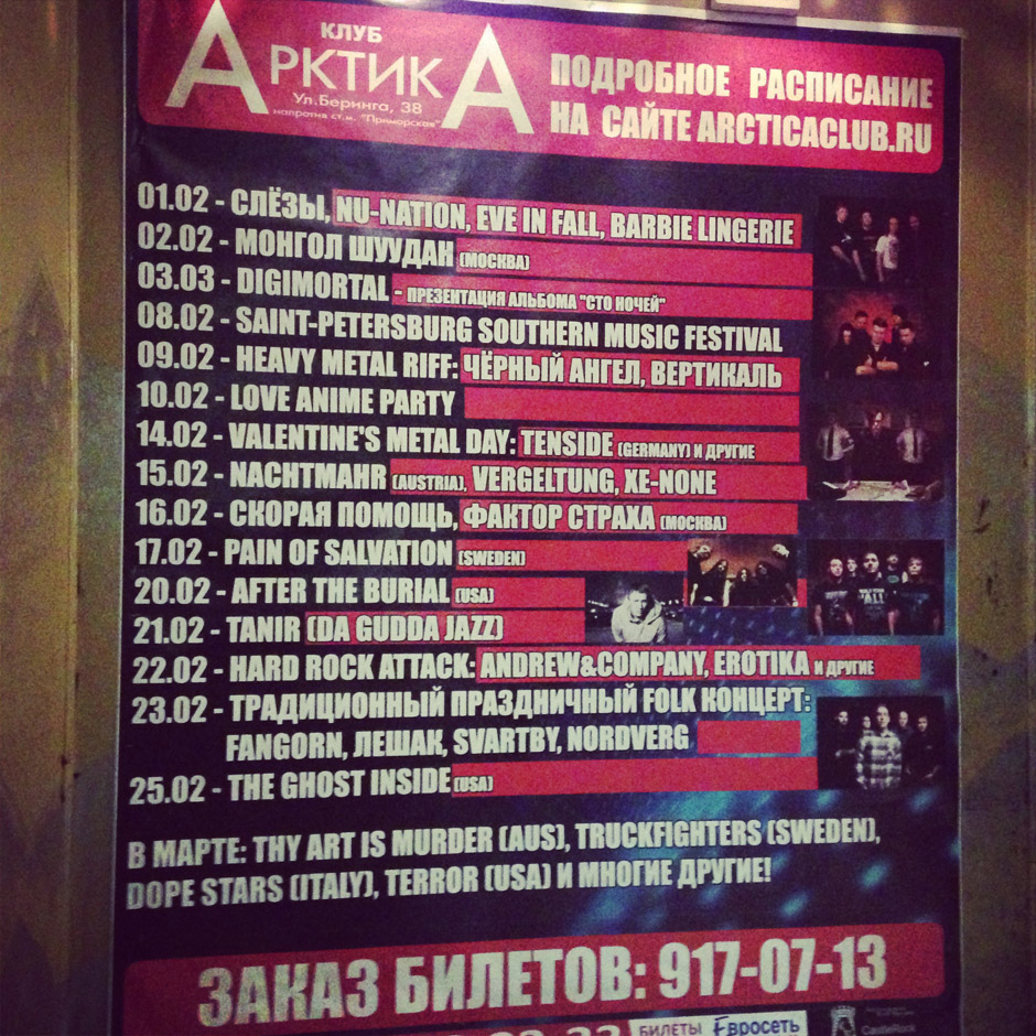 Tenside Tourtagebuch aus Russland